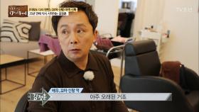꼬마 신랑 김정훈의 25년만의 복귀!