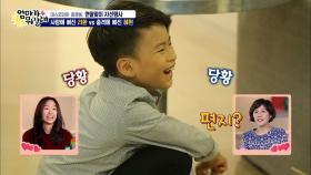 사랑에 빠진 리환VS충격에 빠진 혜원