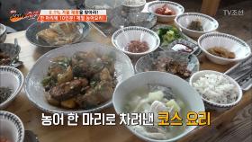 한 마리에 10인분! 코스 요리도 가능한 대물 농어!