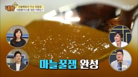 마늘꿀잼을 먹었더니 면역력에 엄청난 변화가!