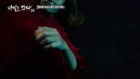 수색 4일째, 시신이 따라온다?!