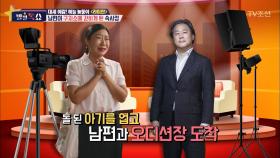 공백기가 길었던 라미란. 박찬욱 감독을 만나다!