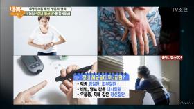 ‘장내 세균숲’이 무너지면 신체 노화가 빨라진다?