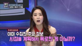 예고했던 김민희-홍상수 스캔들! 음모론일까?