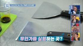 피규어 만드는데 과학실 도구가 등장하다?!