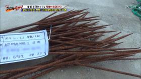 승선을 막기 위해 만든 중국인의 쇠창살