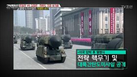 북한 미사일은 그냥 거대한 쇼?