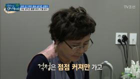 그녀의 소중한 반려견 똘똘이와의 이별?!