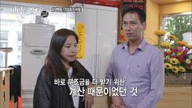 아들이 엄마의 죽음을 미루는 이유는 부조금?!