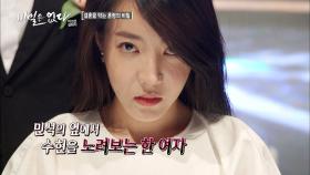 결혼을 막는 여자! 그녀는 누구인가!