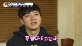 은기 “나중에 엄마 같은 여자 만나야지“