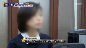 이혼 결정한 나훈아 전 부인과의 인터뷰