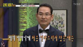 김혜선을 처음 본 시어머니의 반응은?