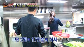 바다 위에서 180일! 2명이서 17인분의 식사를 준비한다?