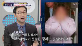 안정환의 어머니, 사기·절도 혐의로 지명수배가 됐었다?!