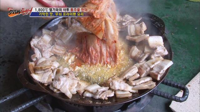 기막힌 맛! 무쇠 프라이팬에 삼겹살을?!