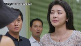 최악의 결과, 뛰는 며느리 위 나는 시어머니!