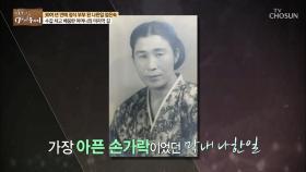 수갑 차고 배웅한 어머니의 마지막 길? 30여 년 만의 안부인사