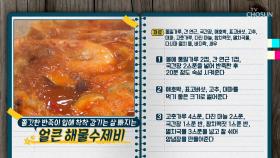 “명절 때 찐 살 쏙~ 빼주는 12시간 다이어트”