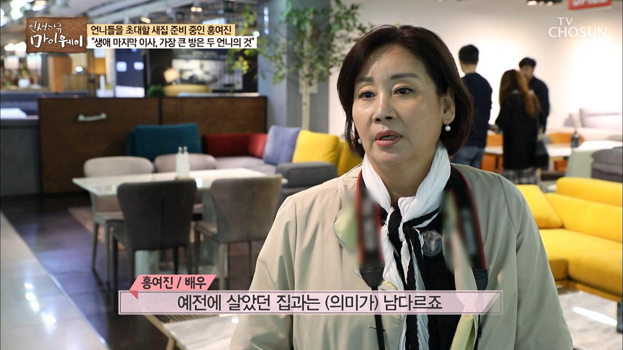 생애 마지막 그녀의 이사! 가장 큰 방은 두 언니의 것? | ZUM TV