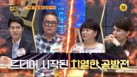 치열한 법정공방! 내 눈앞에서 사라져!_얼마예요? 57회 예고