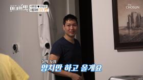 “오빠 깼어?” 서민정 남편! 치과 의사의 위엄(?)