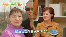 무려 12Kg 감량?! 건강 악화를 방지해주는 ‘구기자‘