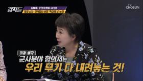 우리 무기를 다 내려놓는 것? 평양선언·합의 비준 ‘국회 패싱’논란