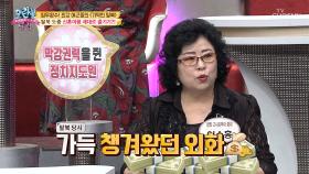 [선공개] 돈이면 만사 OK! 탈북 도중 즐긴 신혼여행?!