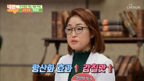 감칠맛 UP! 다이어트 까지?! ‘김장김치‘의 매력!