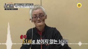 남들보다 두 배 빨리 늙어가는 인철 씨가 사는 법_시그널 51회 예고