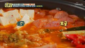 이것(?)만 넣으면 부대찌개 맛 비슷?!