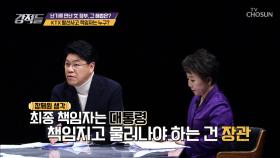 계속 발생한 철도 안전문제! KTX 탈선사고 책임자는 누구?