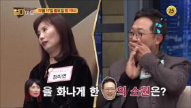 버려야 산다?!_얼마예요? 65회 예고