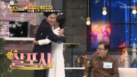 “이게 뭐야“ 다른 남자와 포옹하는 조병희 포착!