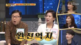 ‘5대 덩어리’가 무엇? 온갖 덩어리로 전략한 이윤철?!