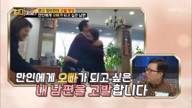 안지환 위험 행동! 어린 스태프에게 ‘오빠‘ 호칭과 스킨십까지?!