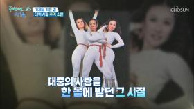 데뷔 41년차?! 가요계왕언니들 데뷔 시절 추억 소환!!