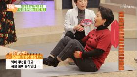 만성염증 완벽 타파! 째깍 째깍! 꼬리뼈 시계추 체조!