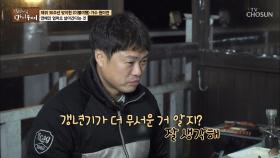 “갱년기가 더 무서운거 알지?” 원미연 부부 최대 고민!