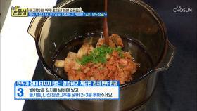칼칼하고 개운한 ‘김치 만두전골’ 육수 만들기!