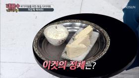 차갑게 먹어라? 과식 막고 근육량 늘리는 음식?!