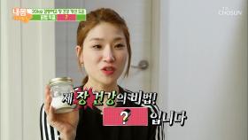 변비 탈출에 20kg 감량?! 비법 식품의 정체는?