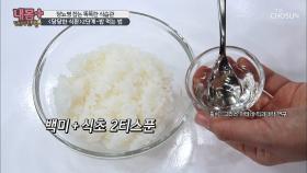 당뇨병 잡는 똑똑한 식습관! ‘식밥’의 정체는?