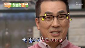 풍부 혈에 ‘이것’을 발라라?! 초 간단 중풍 예방법!