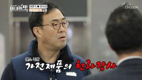 만기 지갑 주의보!! 사? 말아? 악마의 거래가 성사?!