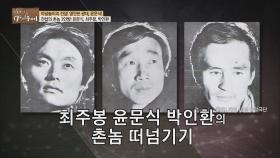 [선공개]최주봉,윤문식,박인환의 촌놈 떠넘기기