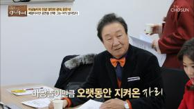 윤문식, 폐암 선고 후에도 그는 아직 살아있다!