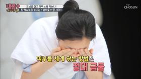 피부 노화 방지하는★모피의 법칙!★ 1단계