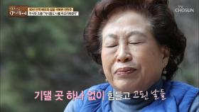 ＂자식들도 나를 부끄러워했다＂ 죽고싶었던 전원주